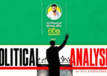  Killing of Weligama PS chairman, underworld and JVP
