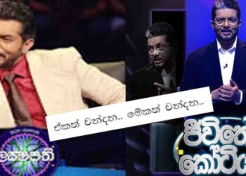 Is Swarnavahini Trying to Directly Copy ‘Sirasa Lakshapathi’? Stop This Immediately! International Sony Issues Warning to Swarnavahini!