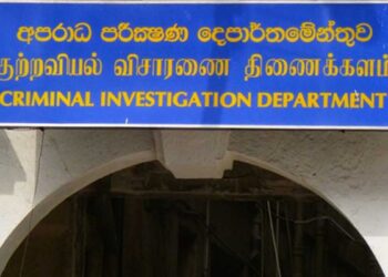 CID Advances Probe into Rs. 16.6 Million Misuse by Former President Wickremesinghe