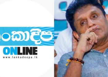 Opposition Leader Sajith Premadasa Denounces Repeated False Reports by Lankadeepa