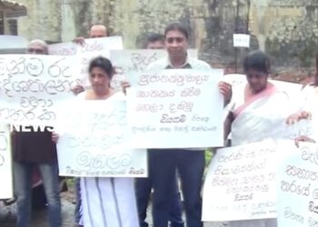 Opposition Members of Biyagama Pradeshiya Sabha Protest Killing of Weligama Chairman