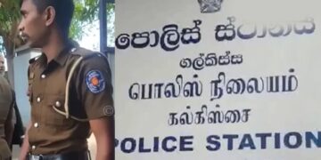 Mount Lavinia Police Inspector Transferred Amid Investigation
