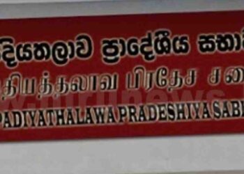 Padiyathalawa Pradeshiya Sabha Budget Defeated with Majority Vote Against