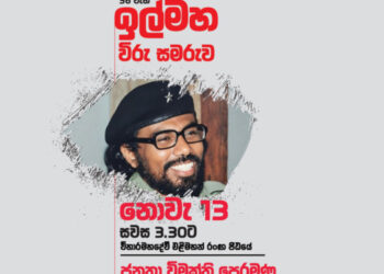 Tilvin Set to Honor Wijeweera on November 13