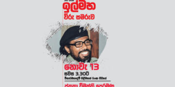 Tilvin Set to Honor Wijeweera on November 13