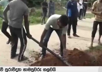 After Trincomalee Incident, a New Issue Arises in Batticaloa: Newly Installed Archaeological Boards Removed