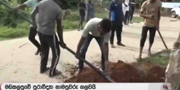 After Trincomalee Incident, a New Issue Arises in Batticaloa: Newly Installed Archaeological Boards Removed