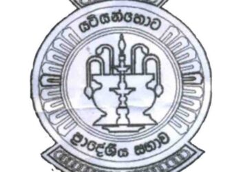 2026 Yatiyantota Pradeshiya Sabha Budget Defeated by Four Votes