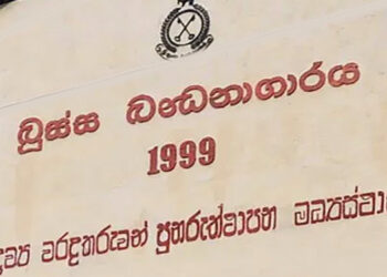 133 Mobile Phones and SIM Cards Recovered at Boossa Prison This Year