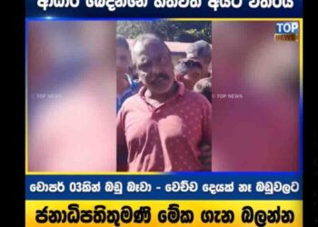 Mandaramnuwara Residents Still Without Proper Aid, Villagers Claim
