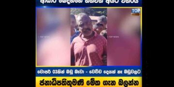 Mandaramnuwara Residents Still Without Proper Aid, Villagers Claim