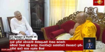 Former President Ranil Wickremesinghe Meets Chief Prelates in Kandy, Discusses Political Situation