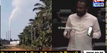 SJB MP Hector Appuhami Says Section of Norochcholai Closed Due to Low-Grade Coal Burning