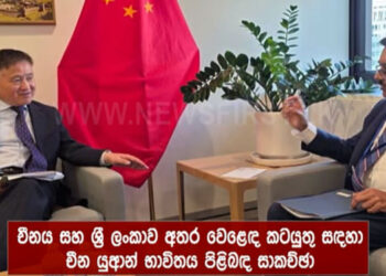 Central Bank Governor Meets People’s Bank of China Governor
