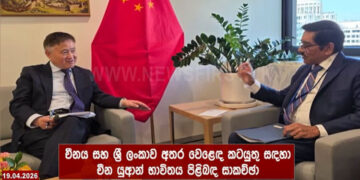 Central Bank Governor Meets People’s Bank of China Governor
