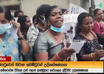 Badulla Estate Workers Protest After Losing Homes to Cyclone Ditva