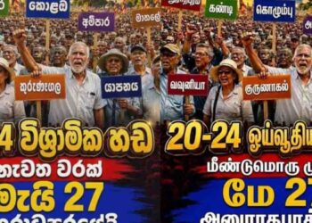 Pensioners’ Association to Stage Protest in Anuradhapura on May 27 Over 2025 Budget Rights Issues