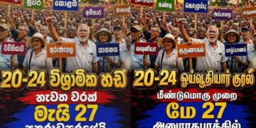 Pensioners’ Association to Stage Protest in Anuradhapura on May 27 Over 2025 Budget Rights Issues