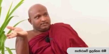 Kekirawa Sudassana Thero Announces Decision to Step Away from YouTube Discussions