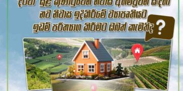 People Donated Billions to the ‘Rebuilding Sri Lanka’ Fund, Yet Not a Single Cent Has Been Paid to Drought Victims — Audit Department Makes Shocking Revelation at Finance Committee.