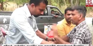 This Is How Villagers Protested Against the Chairman and Vice Chairman of Ampara Namal Oya Malima