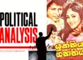 From an Anti-JVP Family to Justice Minister in a JVP-Led Government: Who Are the Nanayakkaras?