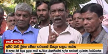 Farmers Erupt: “We Sell 10 Kilos of Paddy for 1 Kilo of Fish!” Roads Turn into Battlegrounds as Farmers Protest: Video I Sri Lanka Latest News