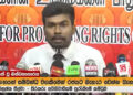One Year Has Passed… Yet Sri Lanka Still Has No Commissioner General of Prisons! VIDEO | Sri Lanka Latest News