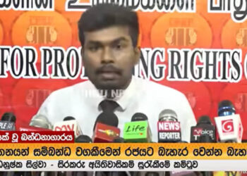 One Year Has Passed… Yet Sri Lanka Still Has No Commissioner General of Prisons! VIDEO | Sri Lanka Latest News
