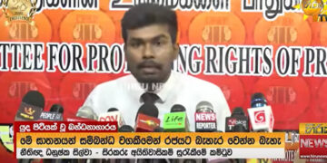 One Year Has Passed… Yet Sri Lanka Still Has No Commissioner General of Prisons! VIDEO | Sri Lanka Latest News